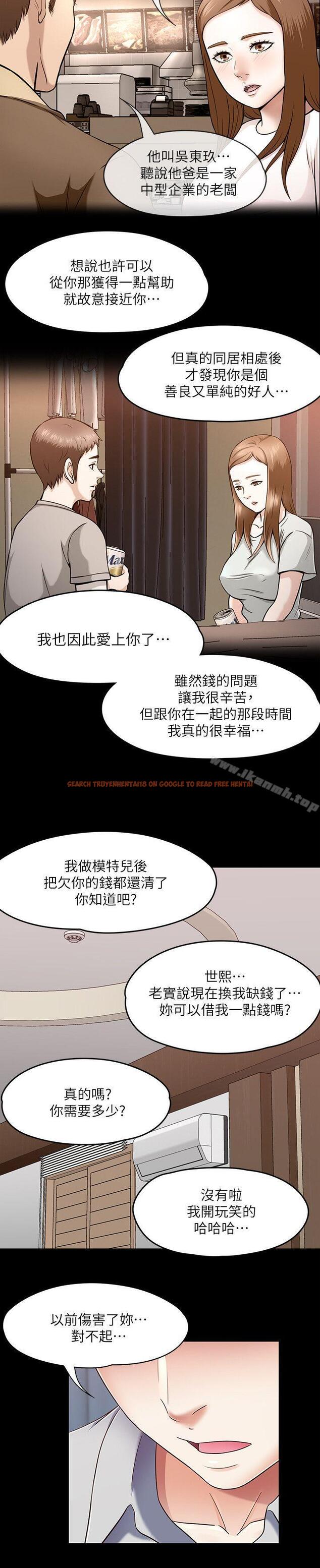 查看漫画Roommate - 第89話-世熙，我的手臂借妳躺吧? - www.tymanga.com中的154898图片