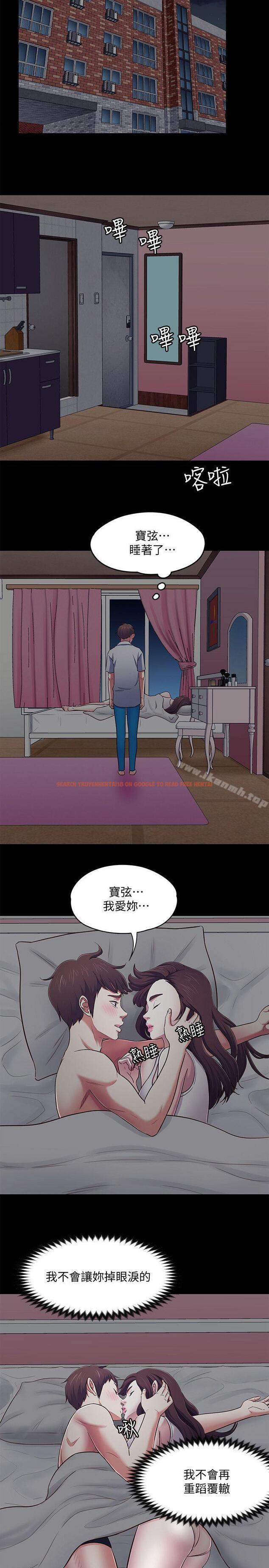 查看漫画Roommate - 第89話-世熙，我的手臂借妳躺吧? - www.tymanga.com中的155012图片