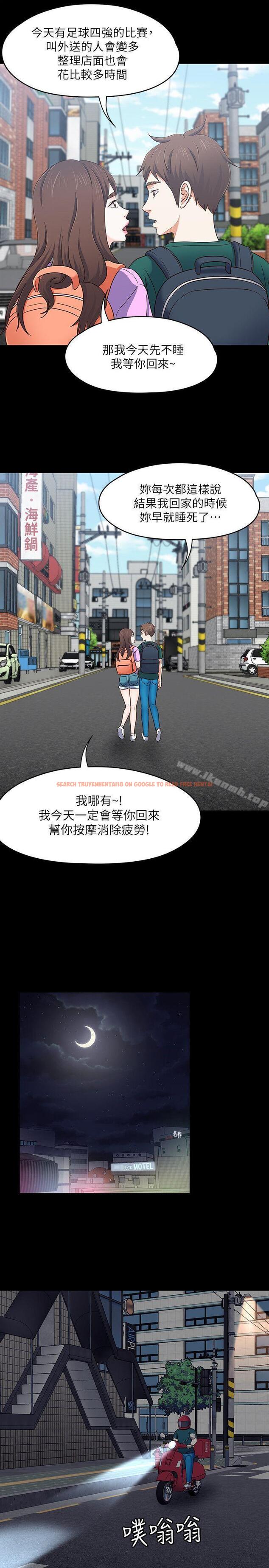 查看漫画Roommate - 第89話-世熙，我的手臂借妳躺吧? - www.tymanga.com中的155054图片