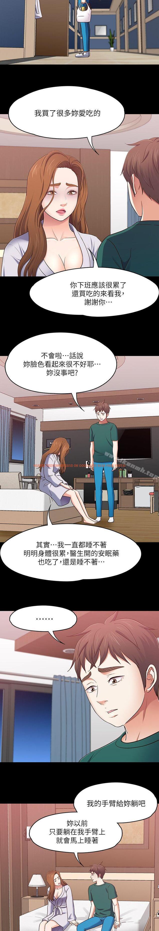 查看漫画Roommate - 第89話-世熙，我的手臂借妳躺吧? - www.tymanga.com中的155098图片