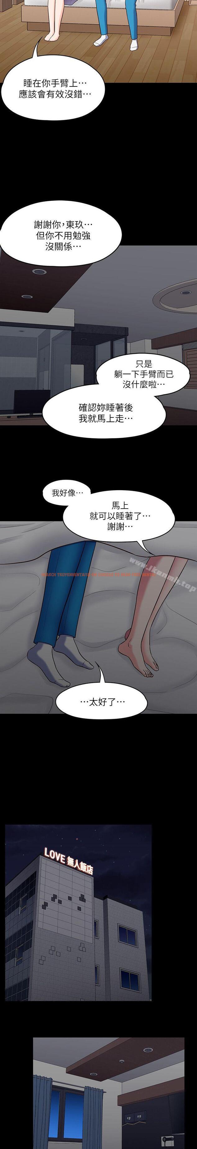 查看漫画Roommate - 第89話-世熙，我的手臂借妳躺吧? - www.tymanga.com中的155107图片