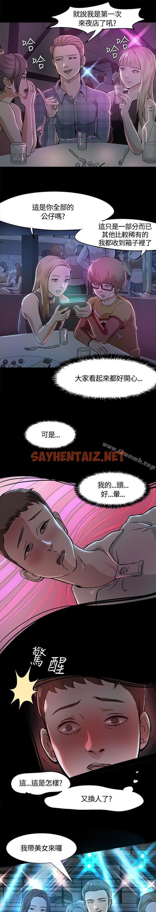 查看漫画Roommate - 第9話 - tymanga.com中的109290图片