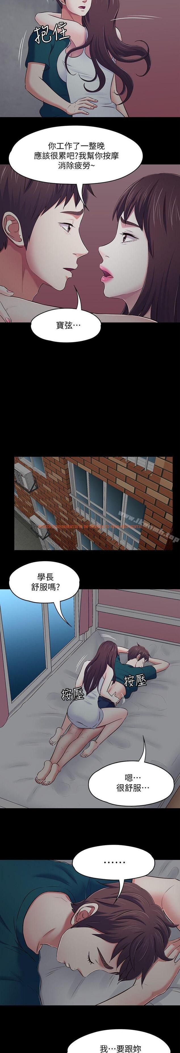 查看漫画Roommate - 第90話-我不是為了這樣才來的 - www.tymanga.com中的155375图片