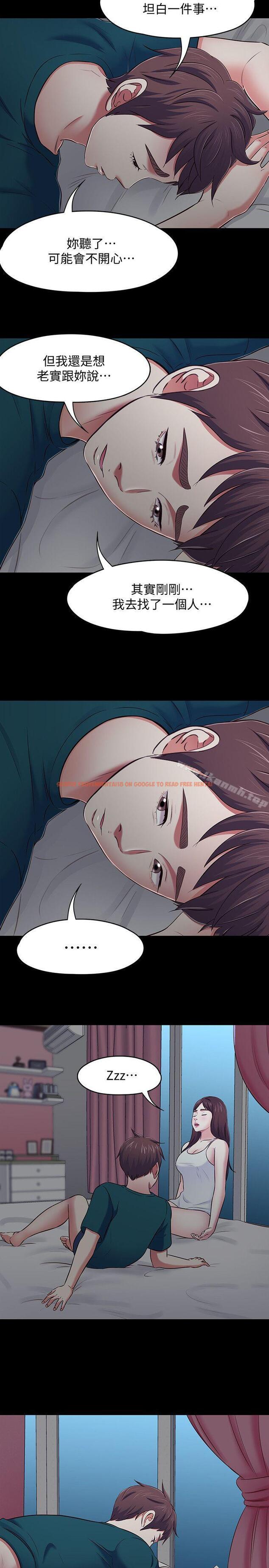 查看漫画Roommate - 第90話-我不是為了這樣才來的 - www.tymanga.com中的155419图片