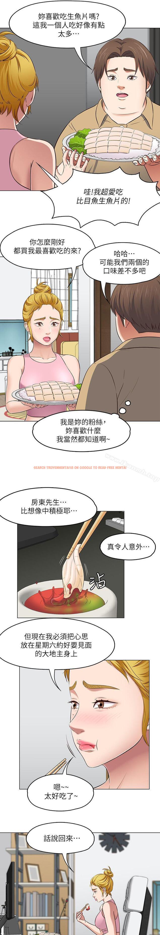 查看漫画Roommate - 第90話-我不是為了這樣才來的 - www.tymanga.com中的155469图片