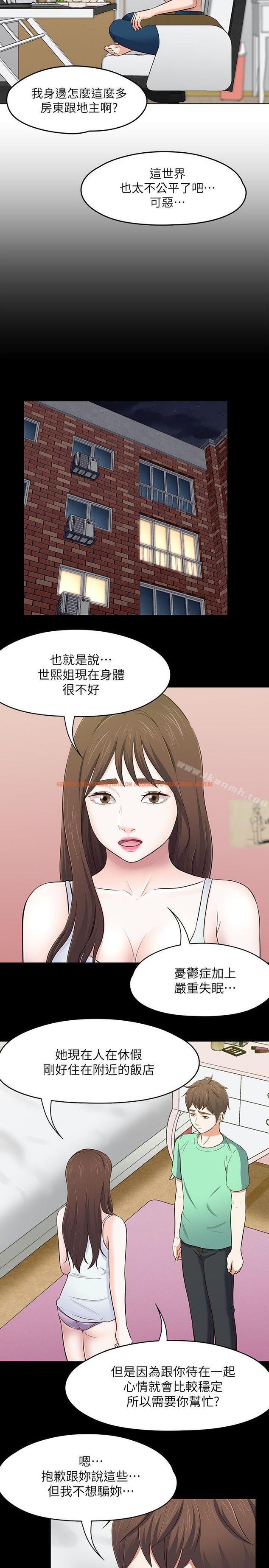 查看漫画Roommate - 第90話-我不是為了這樣才來的 - www.tymanga.com中的155487图片