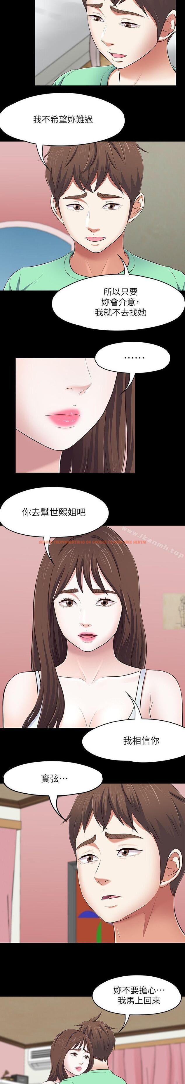查看漫画Roommate - 第90話-我不是為了這樣才來的 - www.tymanga.com中的155508图片