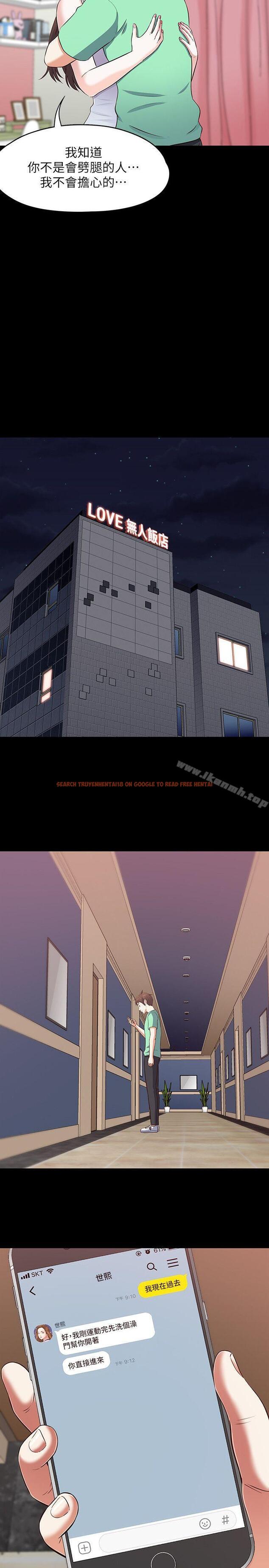 查看漫画Roommate - 第90話-我不是為了這樣才來的 - www.tymanga.com中的155521图片