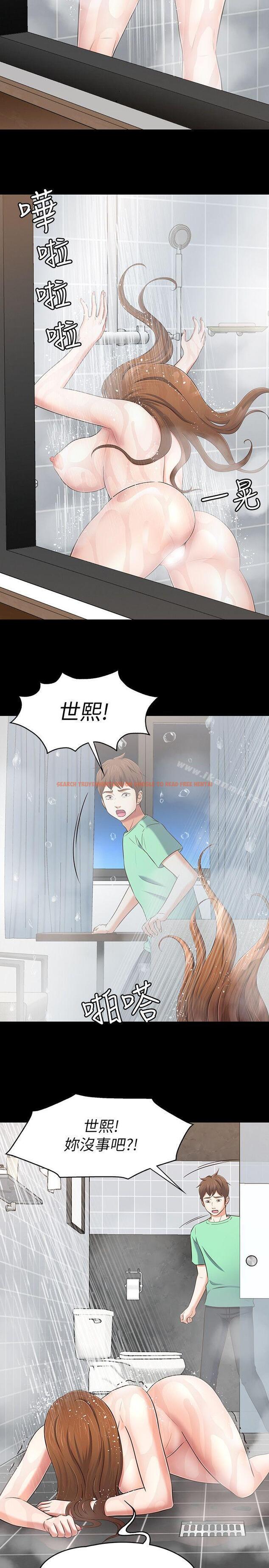 查看漫画Roommate - 第91話-大地主葛格的告白 - www.tymanga.com中的155768图片