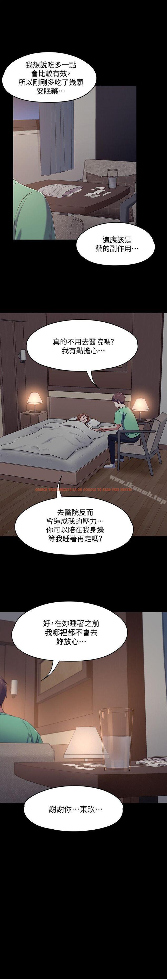 查看漫画Roommate - 第91話-大地主葛格的告白 - www.tymanga.com中的155849图片