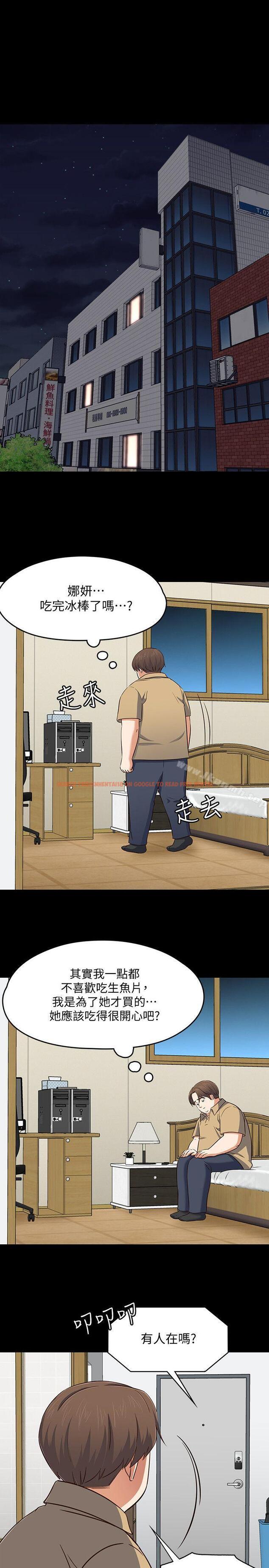 查看漫画Roommate - 第91話-大地主葛格的告白 - www.tymanga.com中的155877图片
