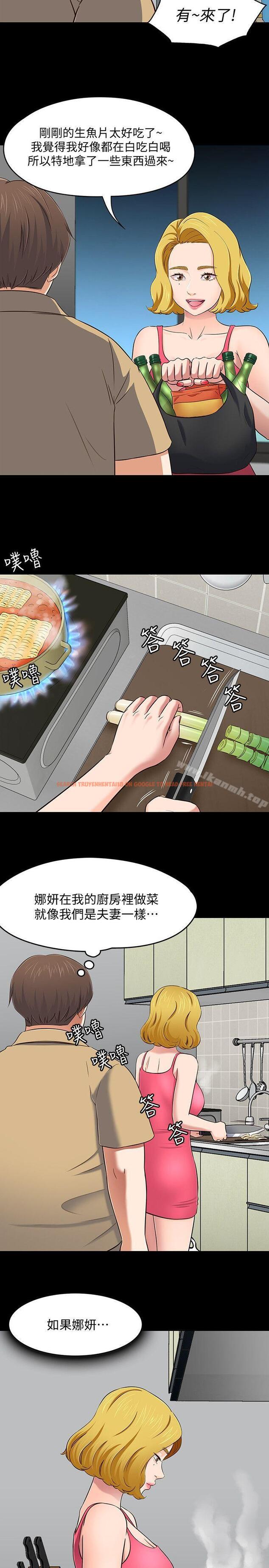 查看漫画Roommate - 第91話-大地主葛格的告白 - www.tymanga.com中的155887图片