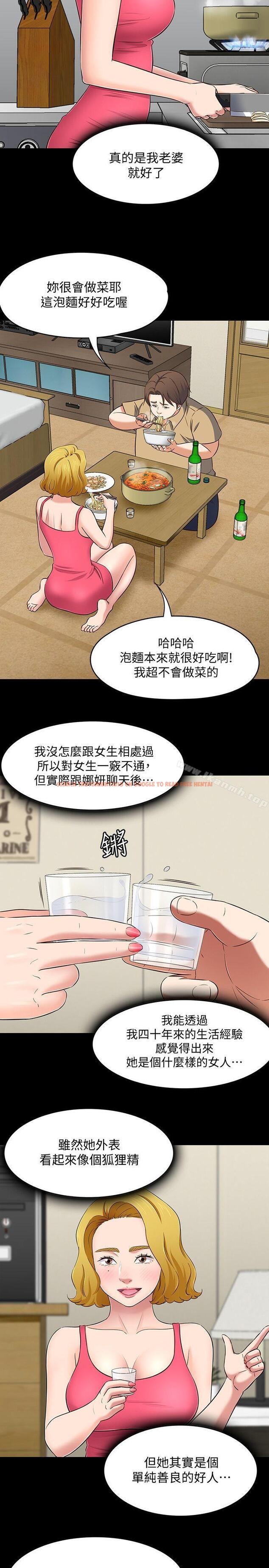 查看漫画Roommate - 第91話-大地主葛格的告白 - www.tymanga.com中的155911图片