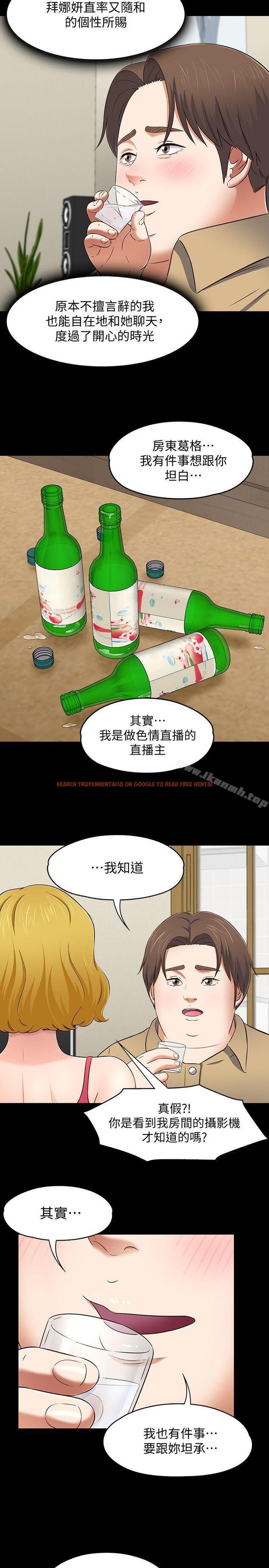 查看漫画Roommate - 第91話-大地主葛格的告白 - www.tymanga.com中的155917图片