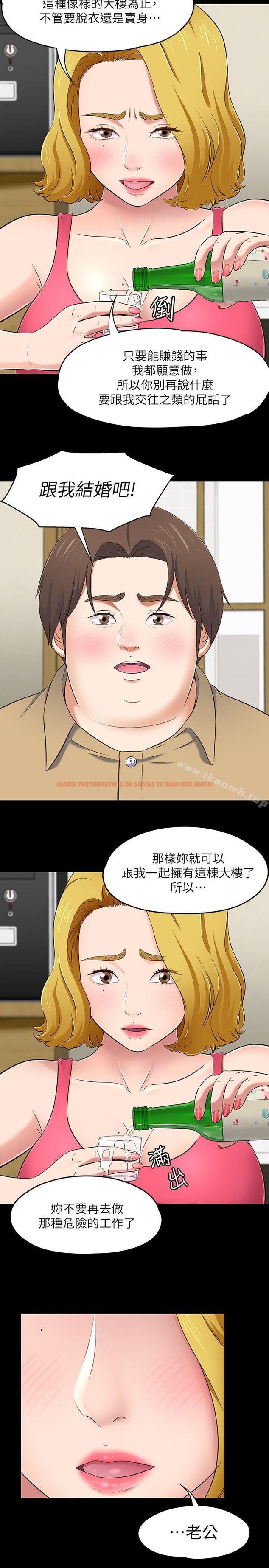 查看漫画Roommate - 第91話-大地主葛格的告白 - www.tymanga.com中的156023图片