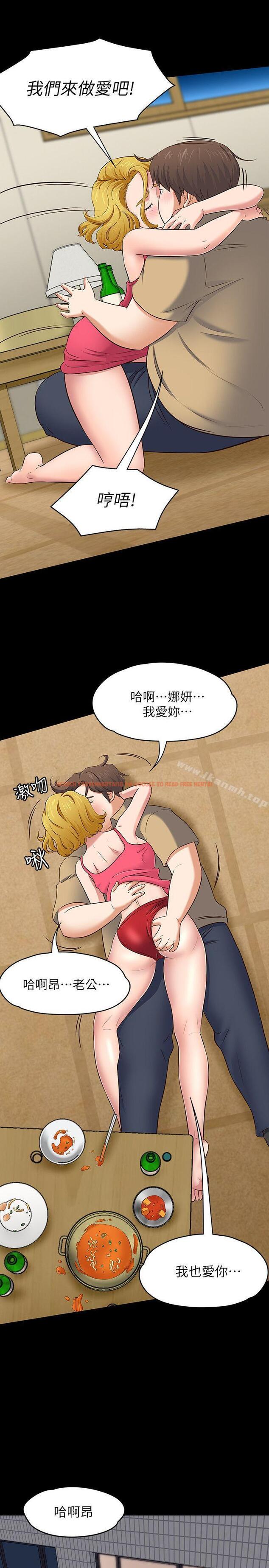 查看漫画Roommate - 第91話-大地主葛格的告白 - www.tymanga.com中的156029图片