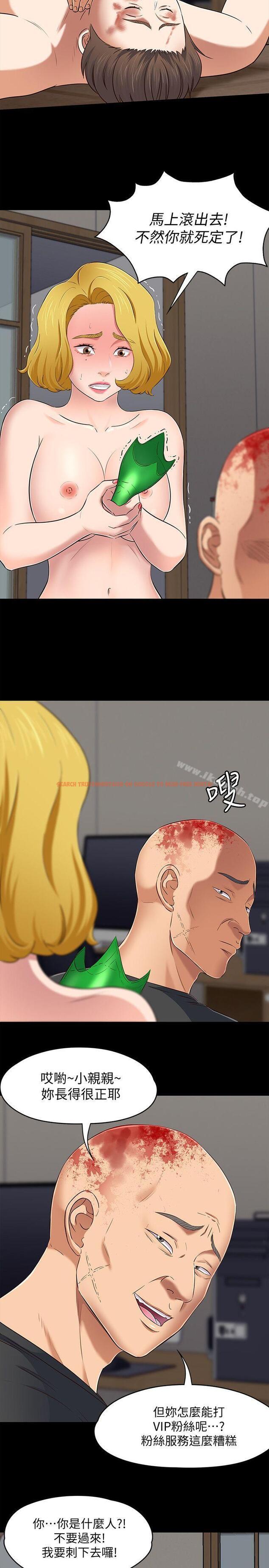 查看漫画Roommate - 第92話-VIP粉絲劍客的真面目 - www.tymanga.com中的156353图片