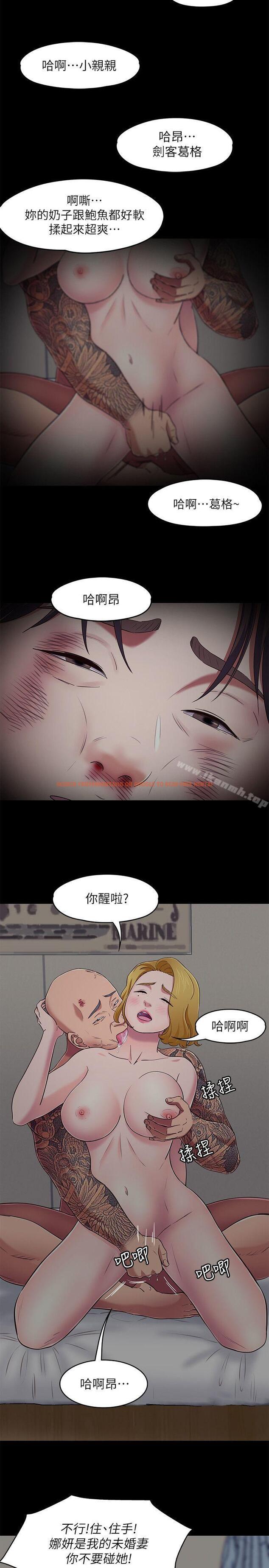 查看漫画Roommate - 第92話-VIP粉絲劍客的真面目 - www.tymanga.com中的156476图片