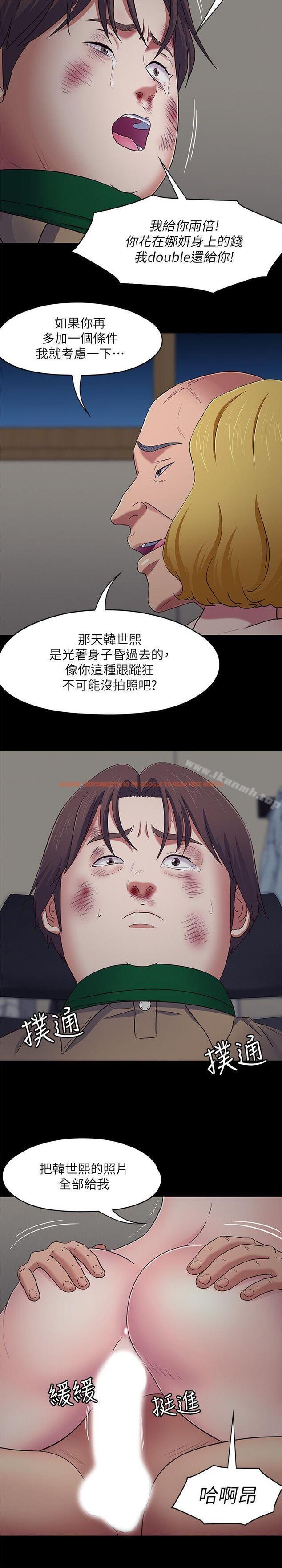 查看漫画Roommate - 第92話-VIP粉絲劍客的真面目 - www.tymanga.com中的156539图片