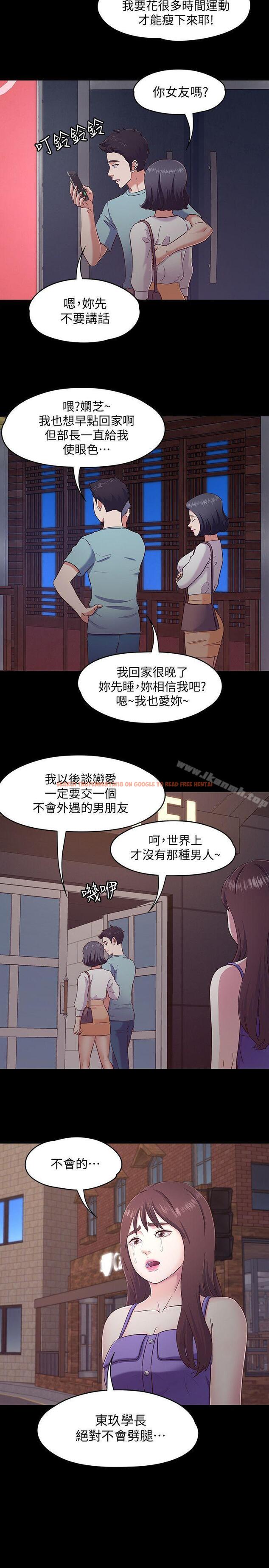 查看漫画Roommate - 第93話-撲倒東玖的世熙 - www.tymanga.com中的156622图片