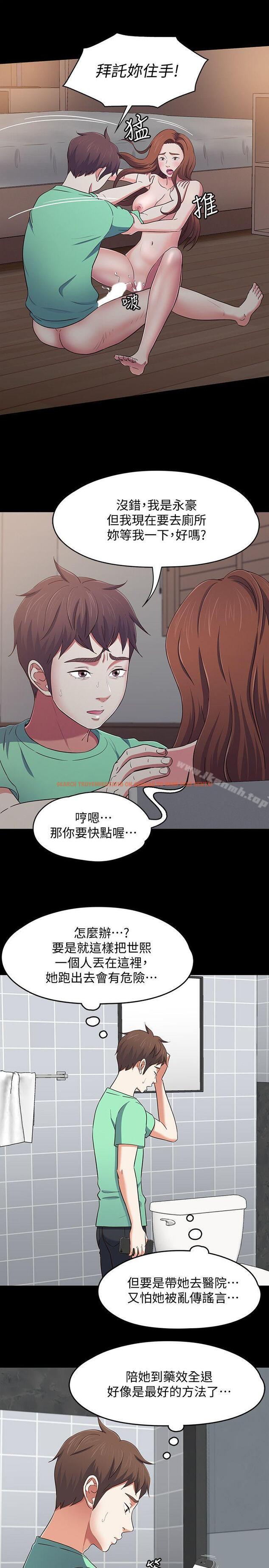 查看漫画Roommate - 第93話-撲倒東玖的世熙 - www.tymanga.com中的156891图片