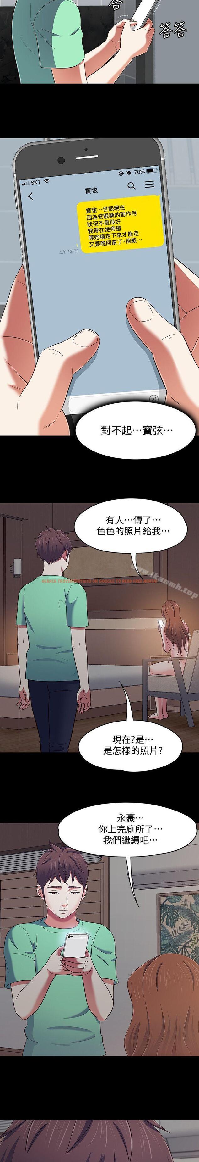 查看漫画Roommate - 第93話-撲倒東玖的世熙 - www.tymanga.com中的156916图片