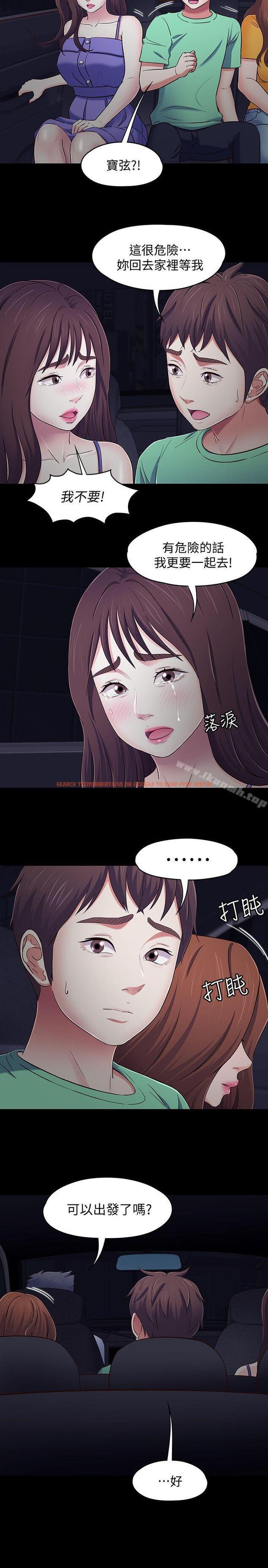 查看漫画Roommate - 第94話-危險的選擇 - www.tymanga.com中的157185图片
