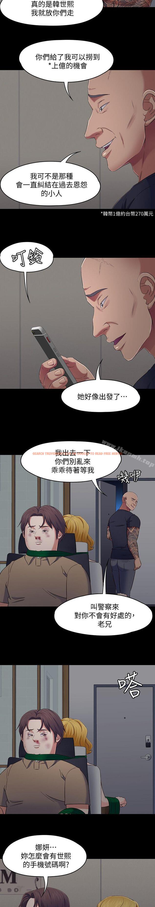 查看漫画Roommate - 第94話-危險的選擇 - www.tymanga.com中的157223图片