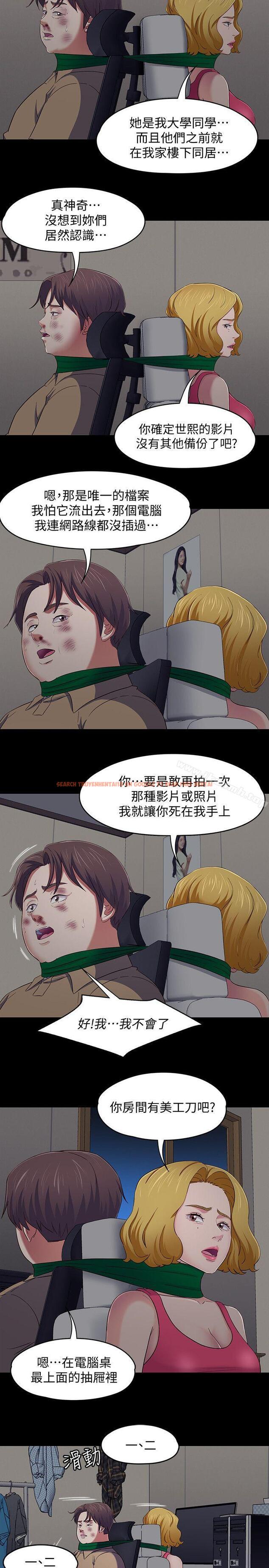 查看漫画Roommate - 第94話-危險的選擇 - www.tymanga.com中的157242图片