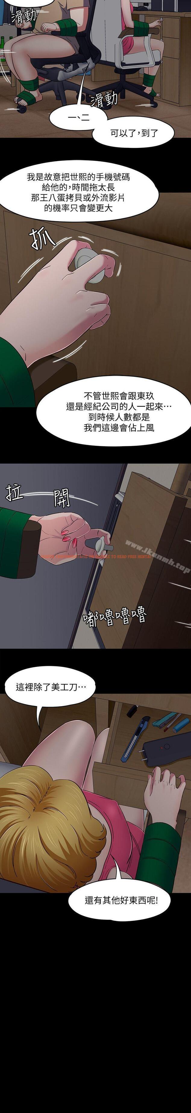 查看漫画Roommate - 第94話-危險的選擇 - www.tymanga.com中的157250图片