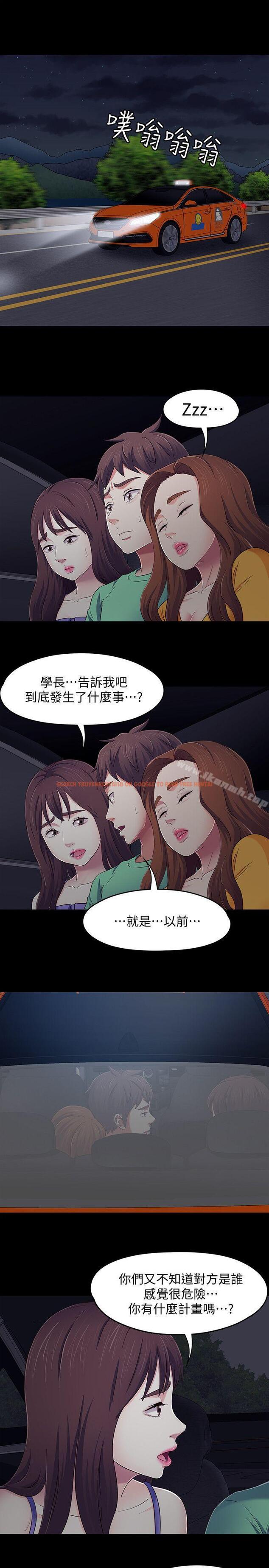 查看漫画Roommate - 第94話-危險的選擇 - www.tymanga.com中的157278图片