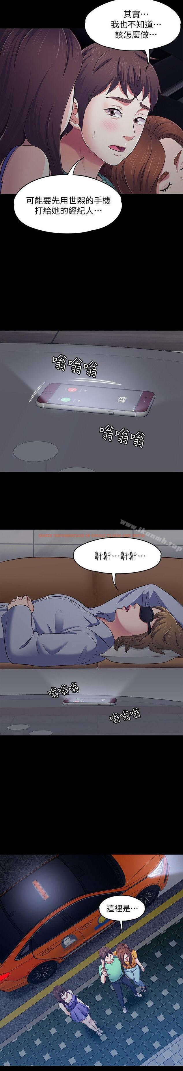 查看漫画Roommate - 第94話-危險的選擇 - www.tymanga.com中的157303图片