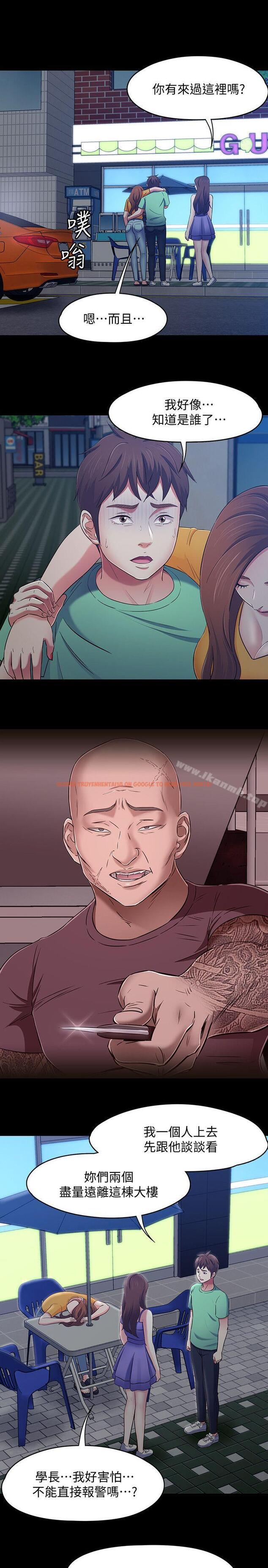 查看漫画Roommate - 第94話-危險的選擇 - www.tymanga.com中的157314图片