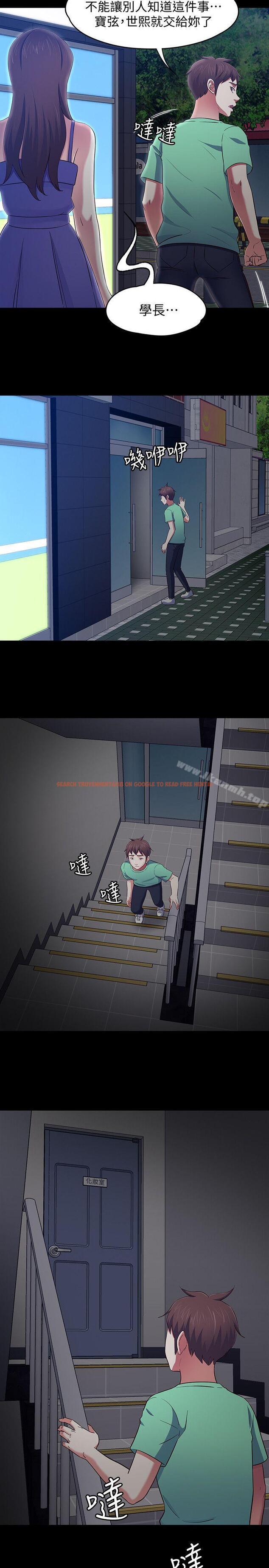 查看漫画Roommate - 第94話-危險的選擇 - www.tymanga.com中的157339图片