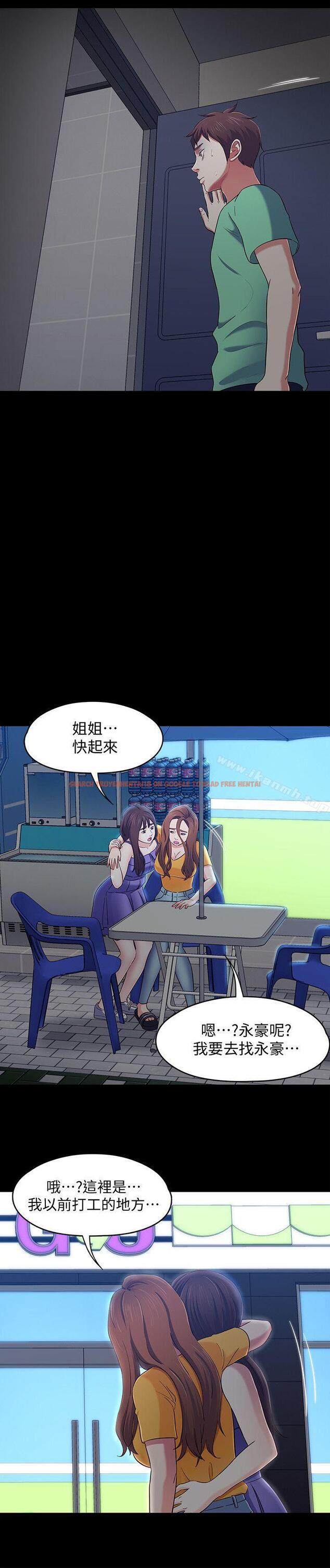 查看漫画Roommate - 第94話-危險的選擇 - www.tymanga.com中的157386图片