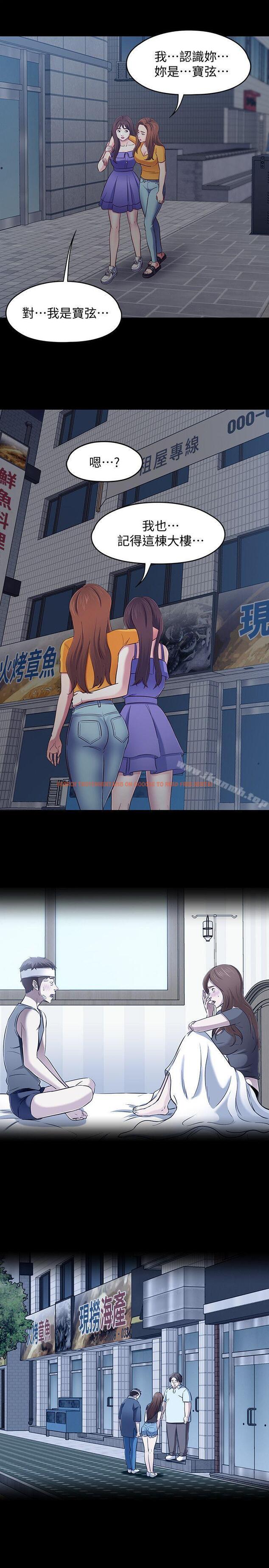 查看漫画Roommate - 第94話-危險的選擇 - www.tymanga.com中的157400图片