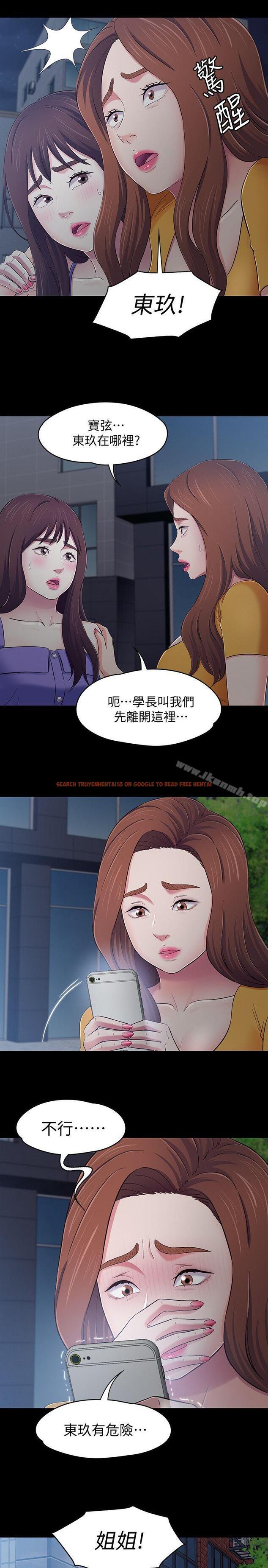 查看漫画Roommate - 第94話-危險的選擇 - www.tymanga.com中的157412图片