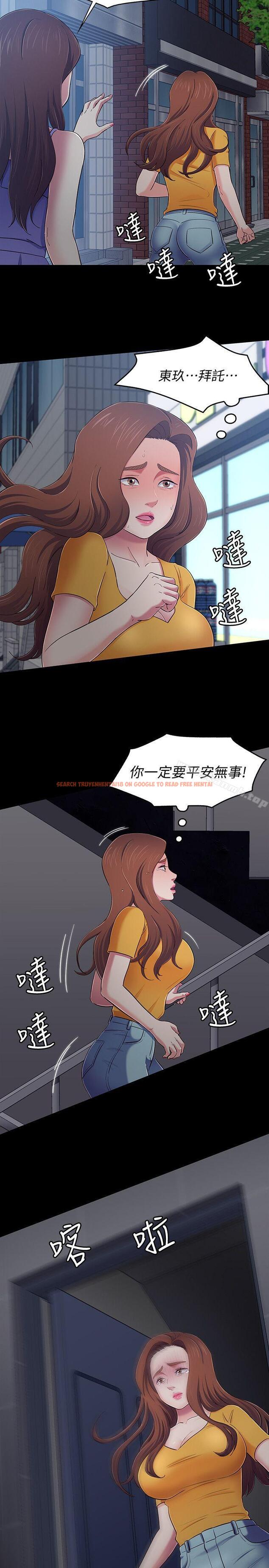 查看漫画Roommate - 第94話-危險的選擇 - www.tymanga.com中的157439图片