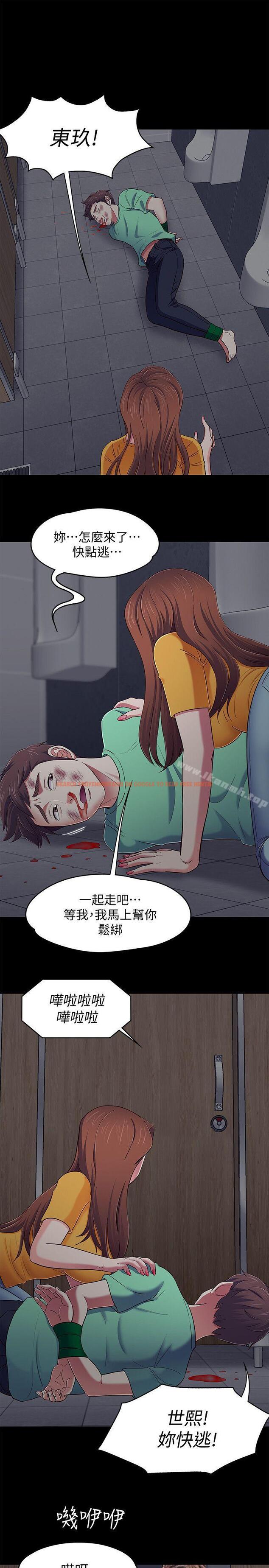 查看漫画Roommate - 第95話-想救東玖的女人們 - www.tymanga.com中的157463图片
