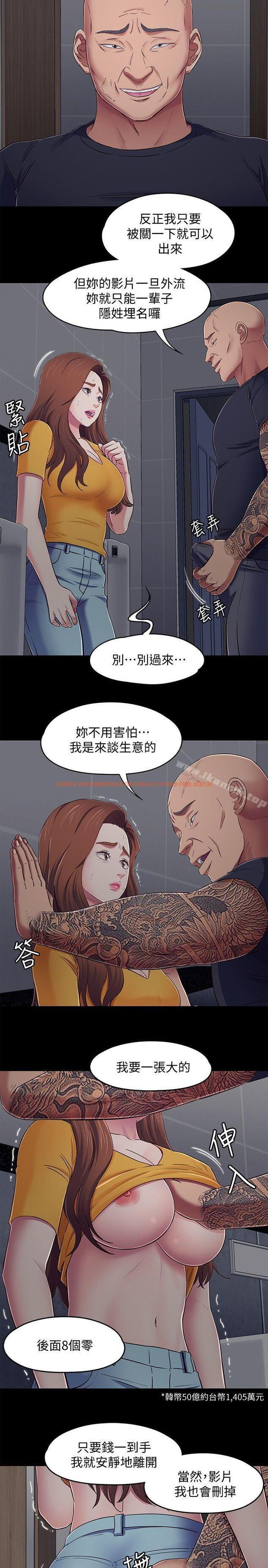 查看漫画Roommate - 第95話-想救東玖的女人們 - www.tymanga.com中的157501图片