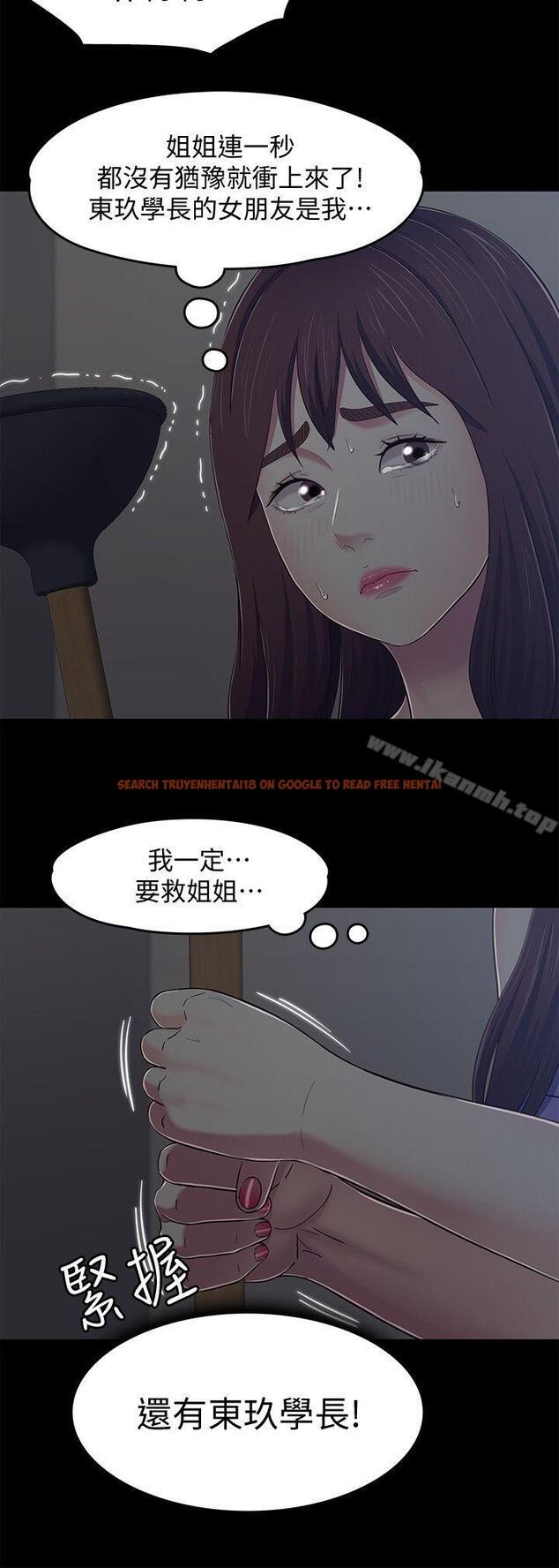 查看漫画Roommate - 第95話-想救東玖的女人們 - www.tymanga.com中的157602图片