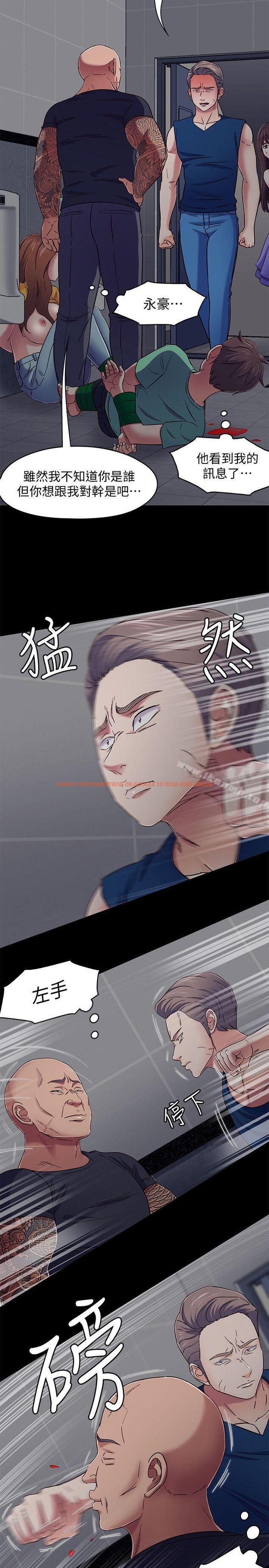 查看漫画Roommate - 第95話-想救東玖的女人們 - www.tymanga.com中的157648图片