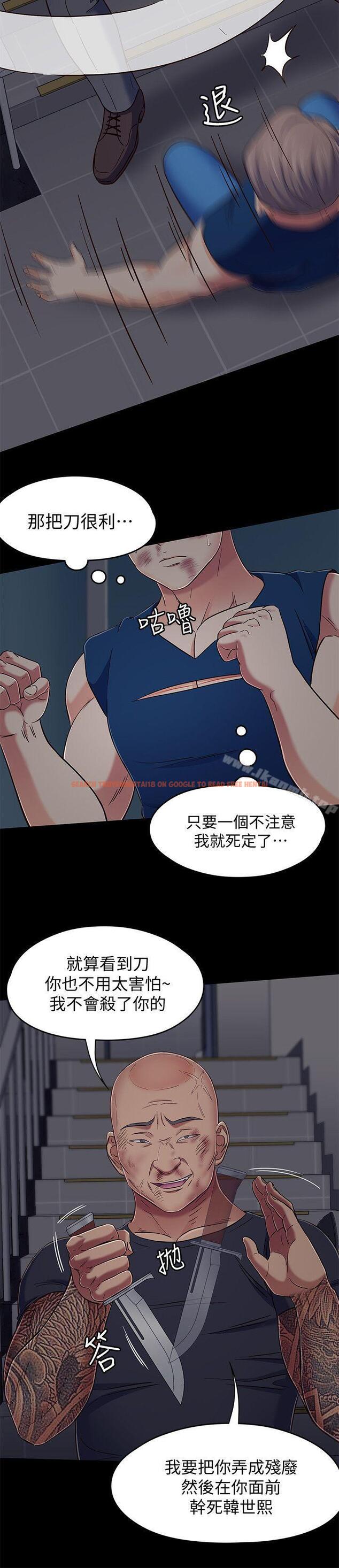 查看漫画Roommate - 第95話-想救東玖的女人們 - www.tymanga.com中的157816图片