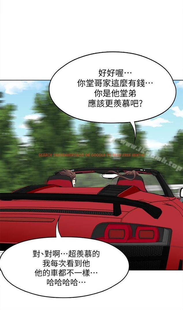 查看漫画Roommate - 第97話-在海邊發生的事 - www.tymanga.com中的158371图片