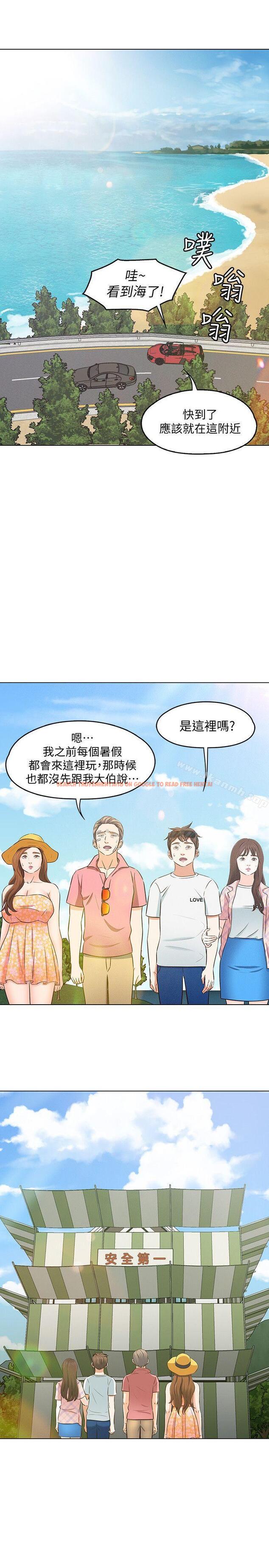 查看漫画Roommate - 第97話-在海邊發生的事 - www.tymanga.com中的158399图片