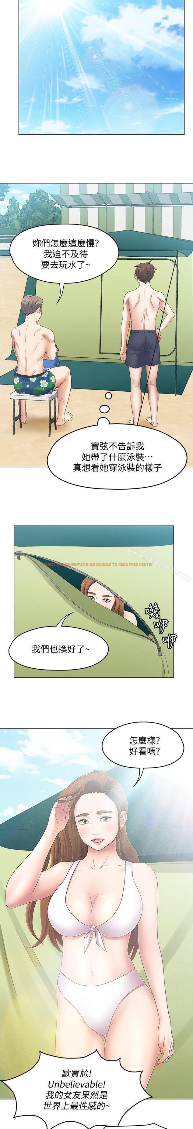查看漫画Roommate - 第97話-在海邊發生的事 - www.tymanga.com中的158553图片
