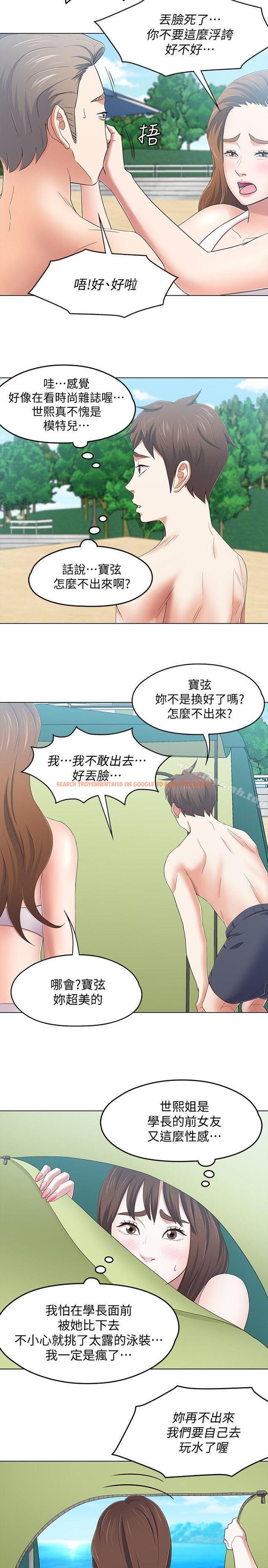 查看漫画Roommate - 第97話-在海邊發生的事 - www.tymanga.com中的158566图片