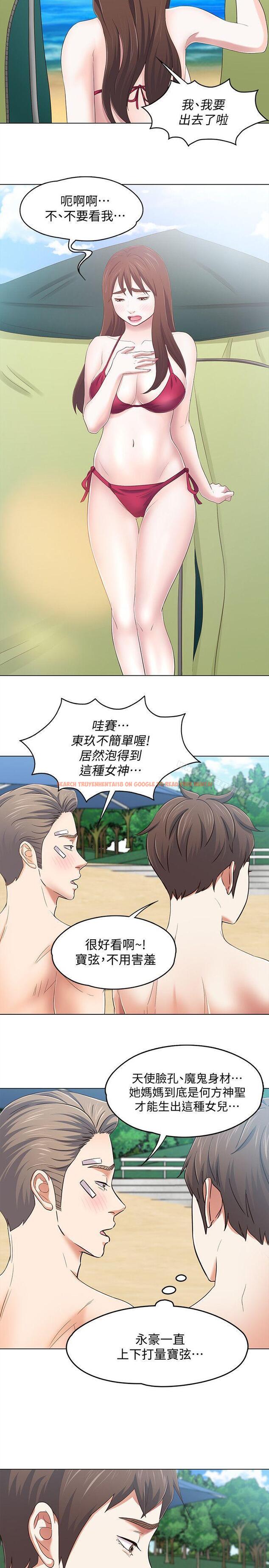 查看漫画Roommate - 第97話-在海邊發生的事 - www.tymanga.com中的158610图片