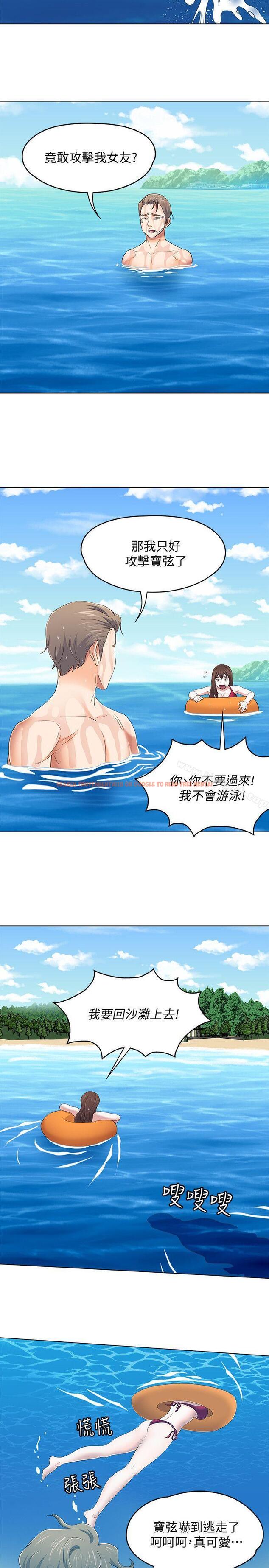 查看漫画Roommate - 第97話-在海邊發生的事 - www.tymanga.com中的158770图片