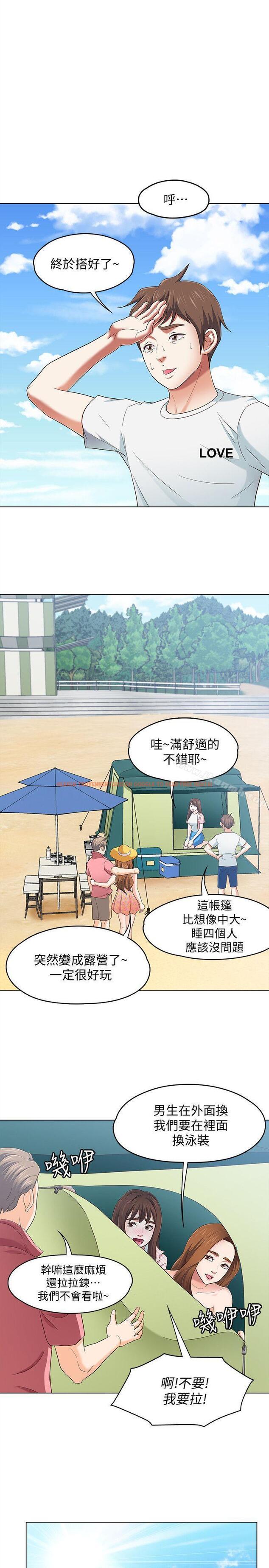 查看漫画Roommate - 第97話-在海邊發生的事 - www.tymanga.com中的232261图片